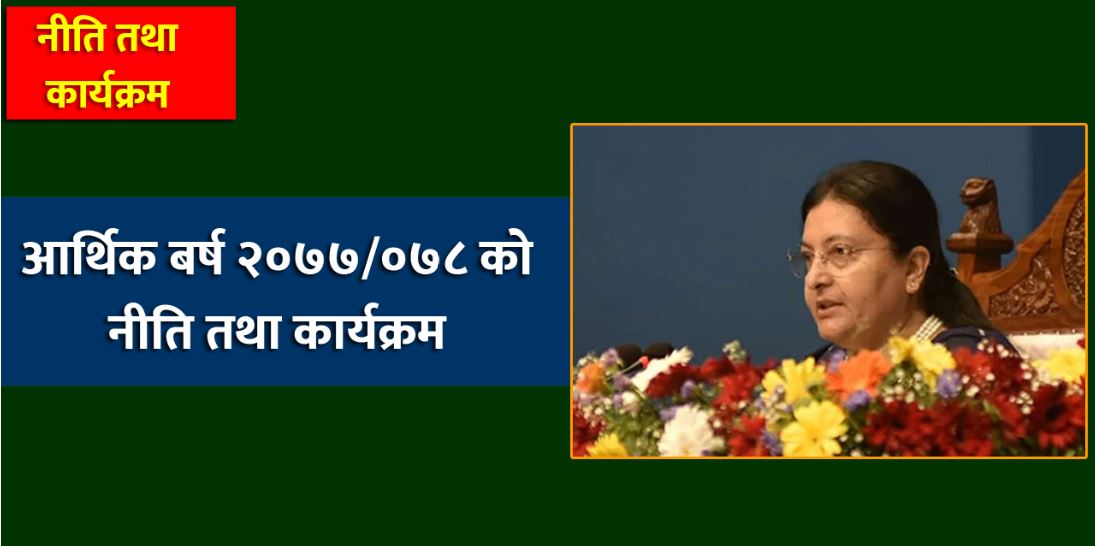 आउँदो वर्ष मेलम्चीको सम्पूर्ण निर्माण सक्ने, ९४ प्रतिशतलाई आधारभूत खानेपानी