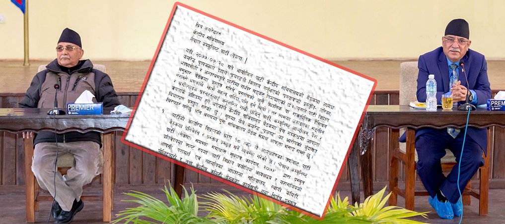अध्यक्ष केपी शर्मा ओलीद्वारा प्रस्तुत प्रतिवेदनको पूर्णपाठ