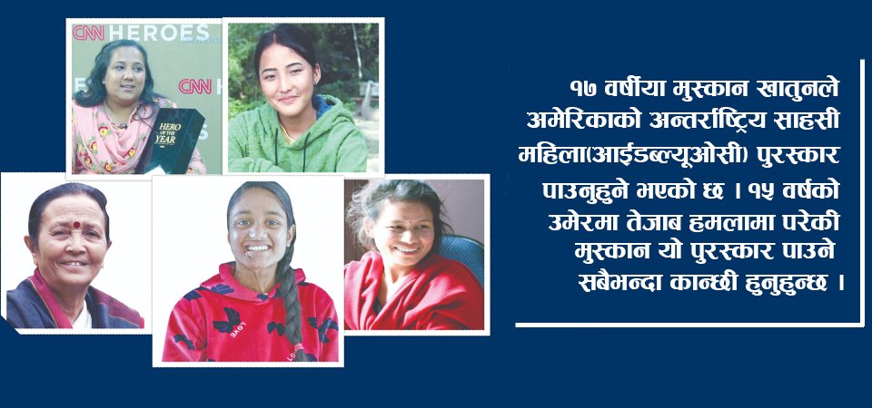 चम्किला नेपाली महिला