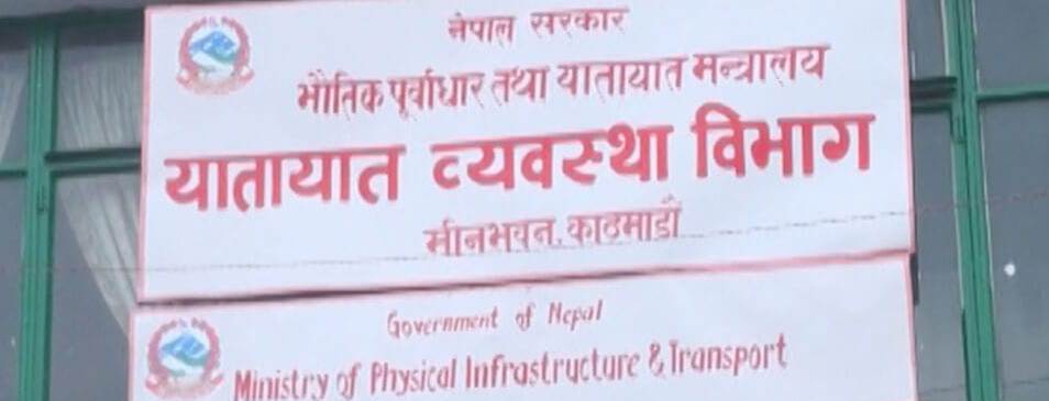 छ हजार सरकारी सवारी साधनले लिए इम्बोस्ड नम्वर प्लेट  