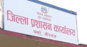 पर्सामा वैशाख १६ गते देखि निषेधाज्ञा जारी