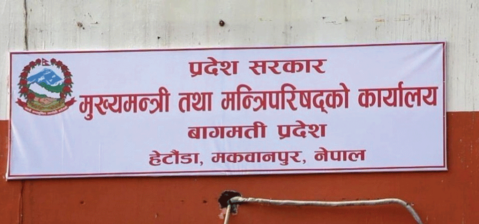 बागमती प्रदेश सरकारले ११९ विद्यार्थीलाई प्राविधिक विषय पढाउने