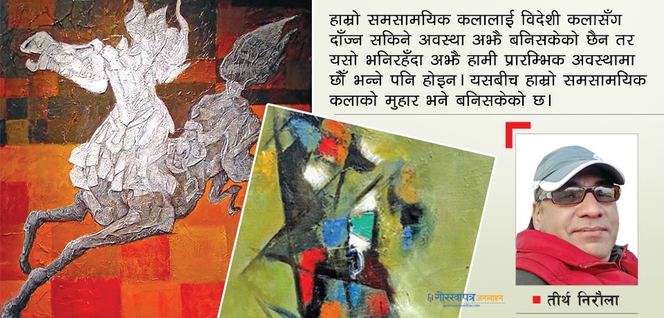 नेपाली कलामा आधुनिकता