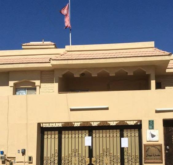 साउदीमा लम्बियो कर्फ्यूको आदेश, पूर्ण पालना गर्न दूतावासको अनुरोध