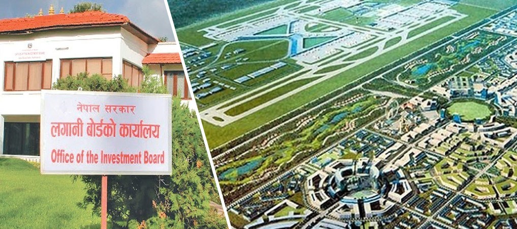 निजगढ विमानस्थल बनाउन लगानी बाेर्डले छान्याे स्वीस कम्पनी